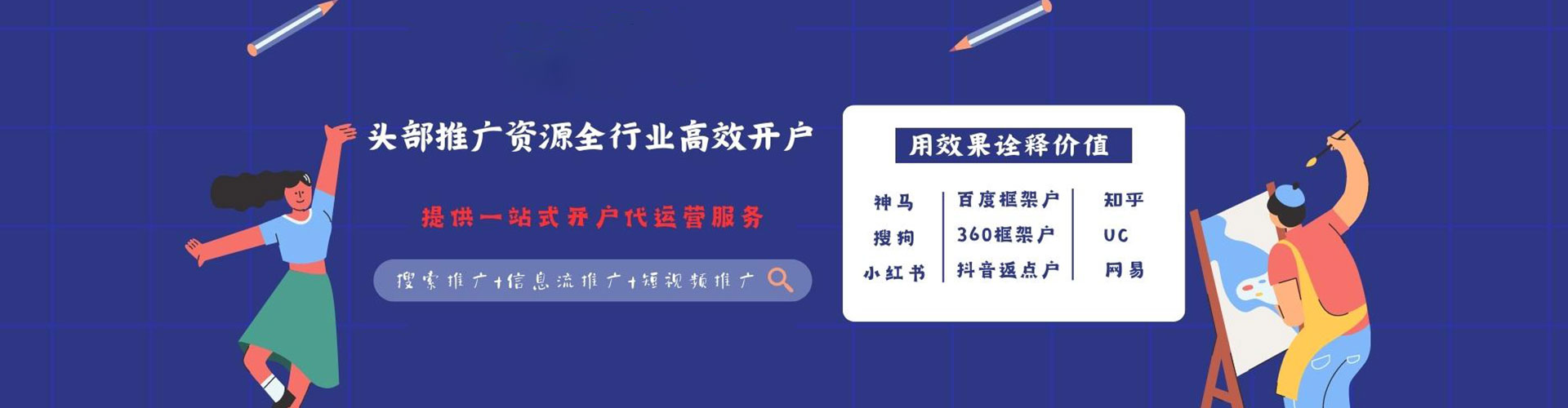 邯郸竞价开户推广